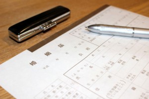 日本結婚申請表