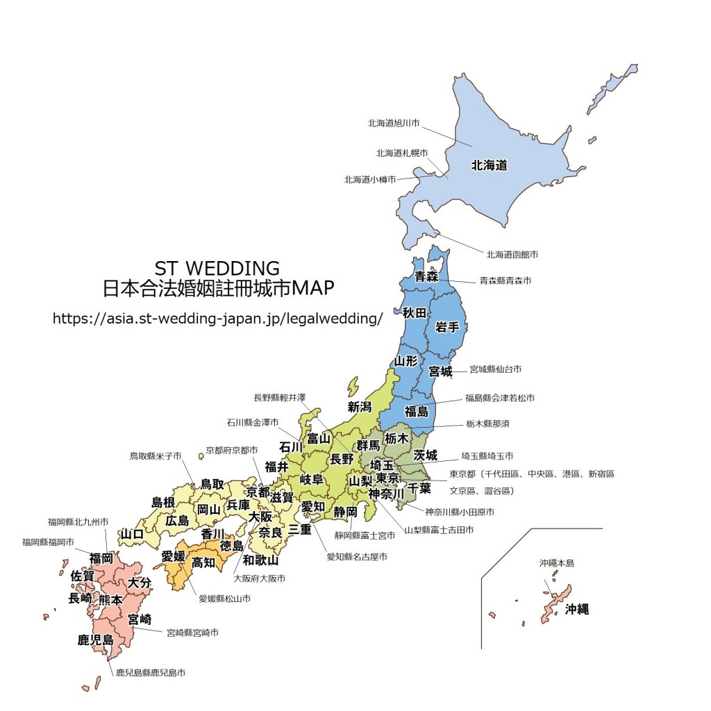 日本地図 (1)リーガル対応地域3